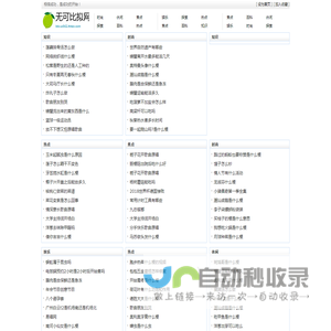 无可比拟网