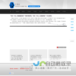 E支点网络营销工作室_在这里撬起财富！