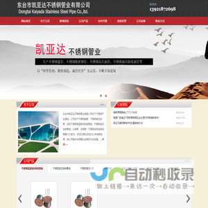 不锈钢盘管|不锈钢高温测试电缆管线|精密不锈钢无缝钢管-东台市凯亚达不锈钢管业有限公司