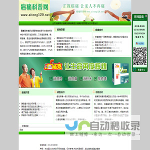癌痛_癌痛治疗_癌痛护理_癌痛科普网