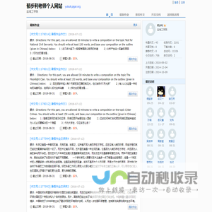 郁步利老师个人网站