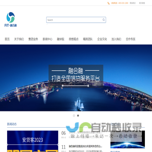 融合融科技集团官网