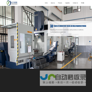 Home,Ninghai Qianyuan Mould Co.,ltd