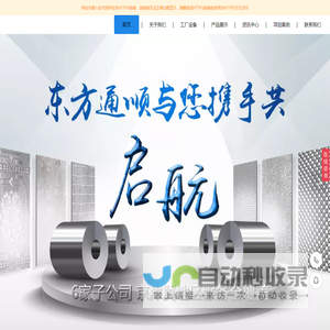北京不锈钢工程-北京东方通顺不锈钢有限公司