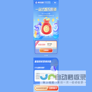 聚合拉新-云码智能营销投放平台-淘宝直播引流-juhelaxin.com