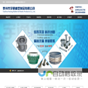 石墨填料_四氟垫片_金属缠绕垫-泰州市宇通橡塑制品有限公司
