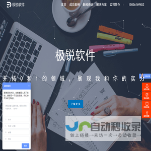 郑州APP开发|郑州小程序开发|郑州软件开发|郑州APP定制|郑州APP开发公司【郑州极锐软件科技有限公司】