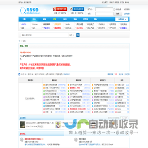气象论坛-气象家园_气象人自己的家园