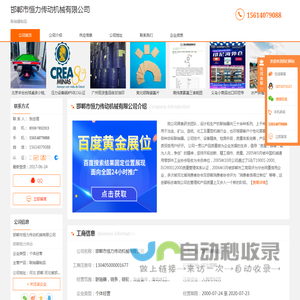 联轴器制品-邯郸市恒力传动机械有限公司