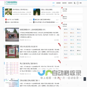 IC旅游信息网 - 旅游信息网站的开拓者
