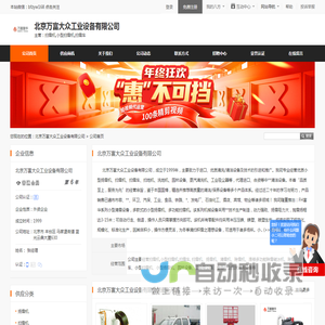 扫雪机,小型扫雪机,扫雪车_北京万富大众工业设备有限公司 - 八方资源网