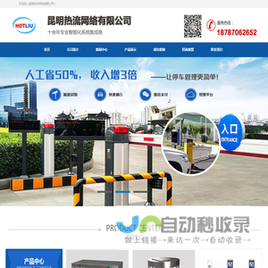 云南停车场管理系统|云南昆明车牌识别系统|云南昆明翼闸|云南昆明摆闸|云南昆明三辊闸