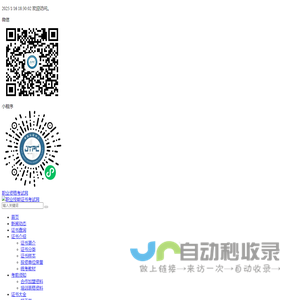 职业技能证书考试网
