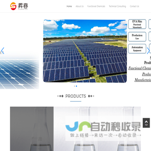 Guangzhou Sunrise Materials Science and Technology Co., Ltd.