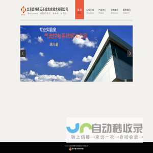 北京比特赛天系统集成技术有限公司|首页