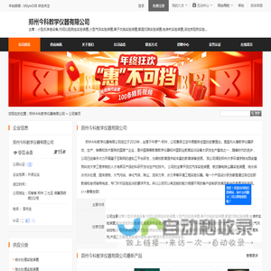 小型反渗透设备-小型反渗透设备厂家和电渗析实验装置-今科仪器 - 八方资源网