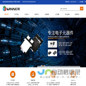 电源模块供应-负离子发生器-光伏储能IGBT-金属薄膜电阻-深圳市巨新科电子有限公司