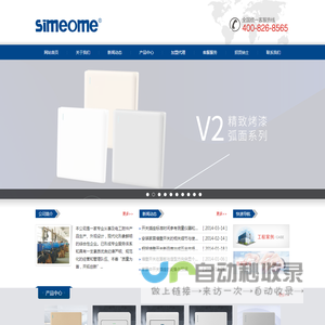 SIMEOME - 深圳日升西蒙电气有限公司