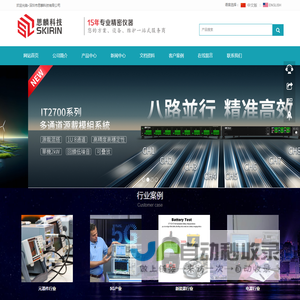 深圳市思麟科技有限公司