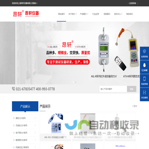 电子测力计、无线拉力计、机械式拉力表、数显测力仪-上海昂轩仪器有限公司