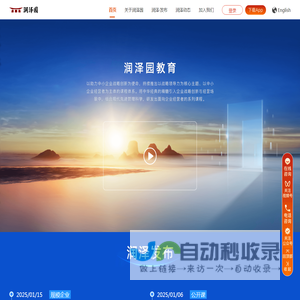 润泽园官网