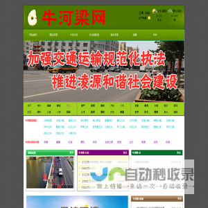 首页-牛河梁网