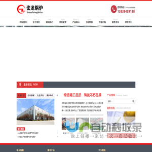 电加热蒸汽锅炉_燃电加热热水锅炉_电磁蒸汽锅炉-河南省法龙锅炉有限公司