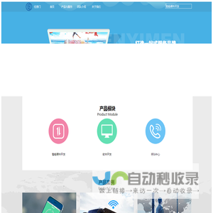 深圳市任意门科技技术有限公司官网