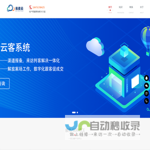 房地产移动销售|渠道判客|来访登记|线上开盘|售楼处人脸识别系统|易麦云客