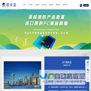 广东塔夫龙材料科技有限公司_广东塔夫龙材料科技有限公司