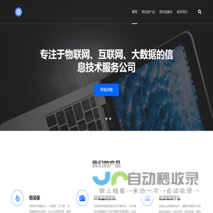 浙江平泰信息技术有限公司