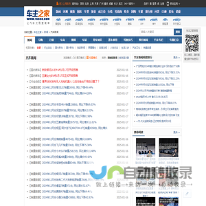 汽车行业新闻，最新汽车新闻，汽车新闻网 – 车主之家