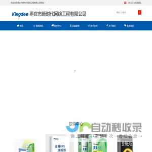 枣庄市新时代网络工程有限公司-枣庄市新时代网络工程有限公司