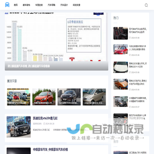 爱车生活网-分享车型比较和汽车导购大全