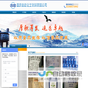 重庆除臭剂_消泡剂_水玻璃_柠檬酸_AES_聚丙烯酰胺_聚合氯化铝_重庆名宏化工材料有限公司