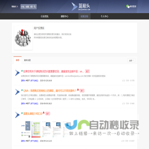 社区讨论--蓝箭头