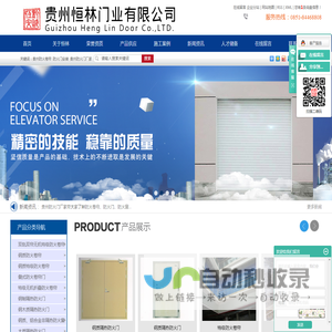 贵州防火卷帘_防火门安装_贵州防火门厂家-贵州恒林门业有限公司