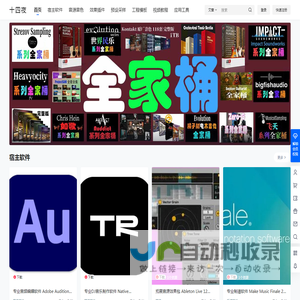十四夜编曲网