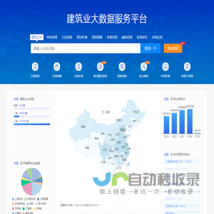 建设通_建筑施工企业中标_资质_建造师业绩等建筑业大数据服务平台