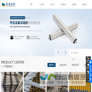 输送滚筒_滚筒厂家_无动力滚筒-湖州鼎通智能科技有限公司