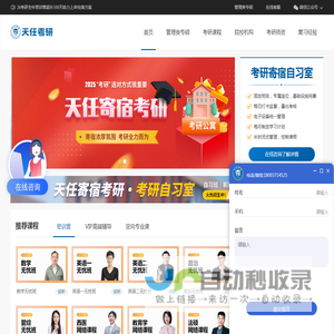 河南郑州管理类联考培训辅导班课程mba/mpa/会计专硕等集密训营-天任管理类专硕考研