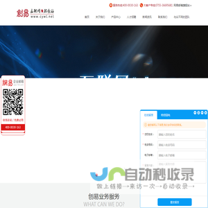 网易企业邮箱_深圳企业邮箱_海外邮箱_创易网络企业邮箱