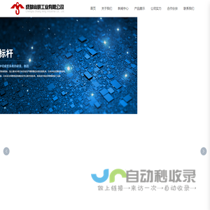 精密零备件_半导体自动冲切成型模具_精密模具_成都尚明工业有限公司