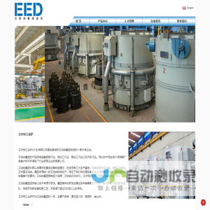 EED Furnaces(Taicang) Co., Ltd.