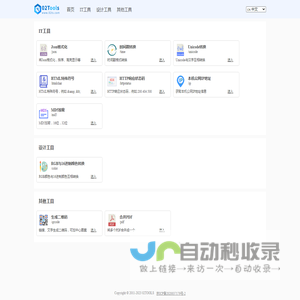 工具箱 - 02在线工具箱