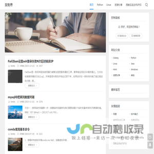 复制者 - 我们只是代码的搬运工