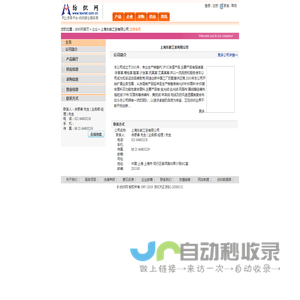 上海东朗工贸有限公司  纺织网