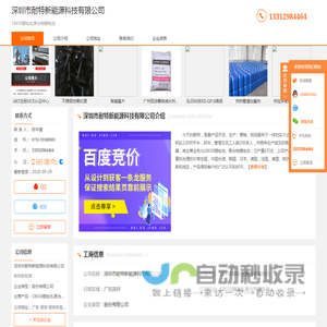 18650锂电池_聚合物锂电池-深圳市耐特新能源科技有限公司