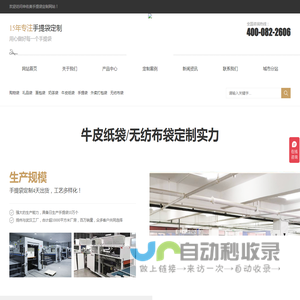 手提袋厂家-专业牛皮纸袋无纺布袋设计印刷制作报价-申佑美手提袋设计印刷