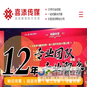 沈阳喜添文化传媒有限责任公司